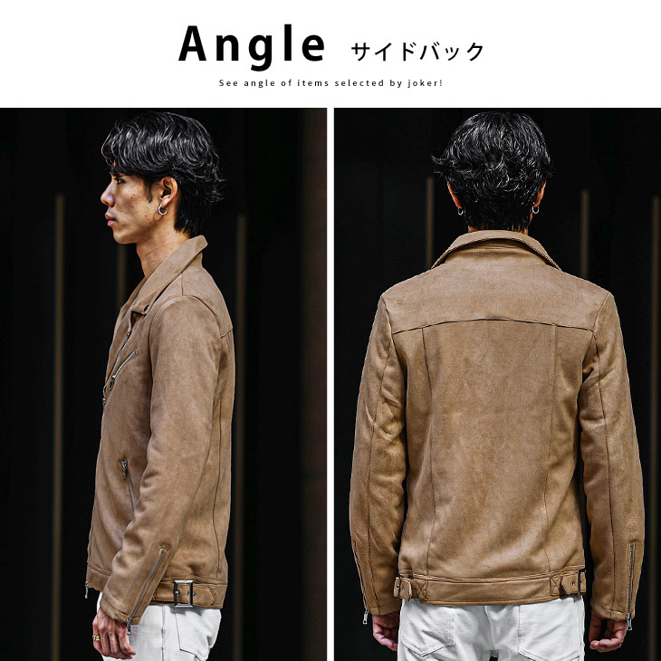 joker（ジョーカー） ライダースジャケット メンズ フェイクスエード