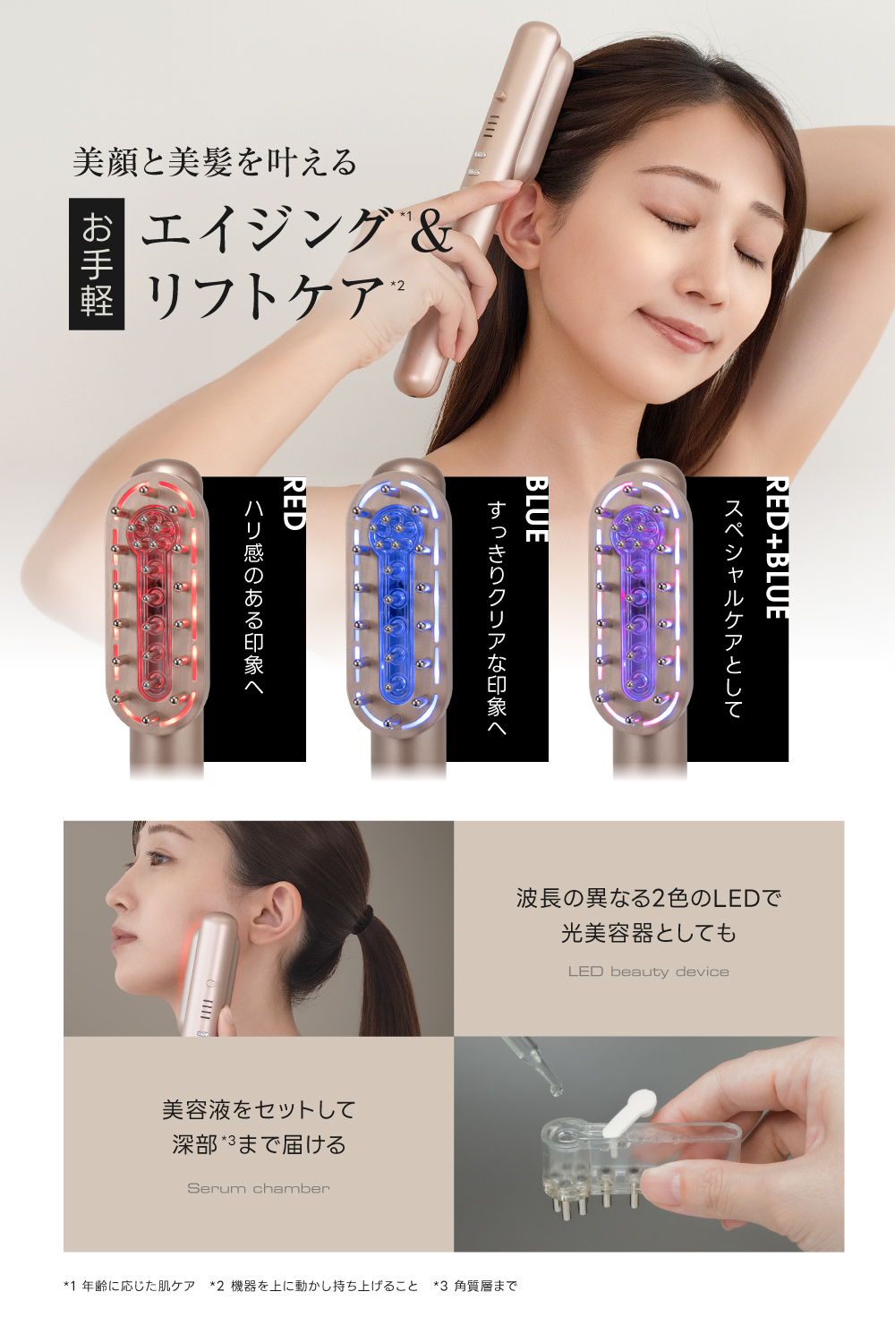 bbbbn】Revcella フェイシャル美容器 bbbbn】Revcella フェイシャル