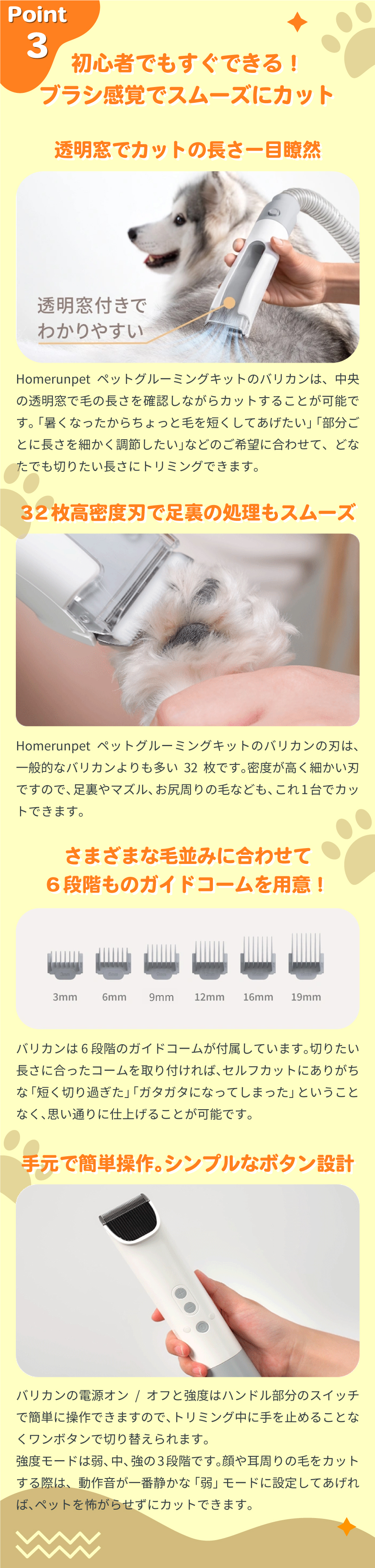 Homerunpet（ホームランペット） ペットグルーミングキット 静音 安全