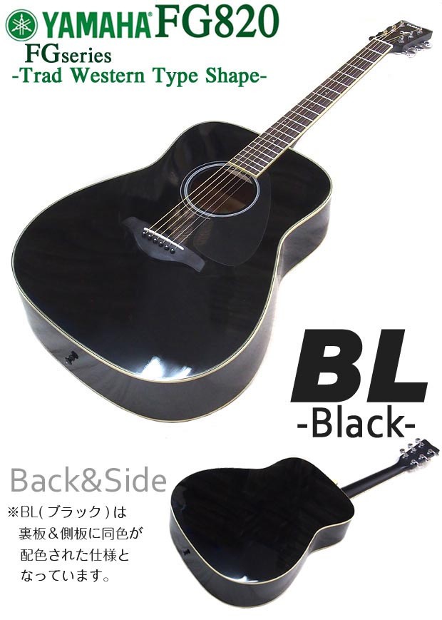 YAMAHA（ヤマハ） アコースティックギター YAMAHA FG820 アコギ 初心者