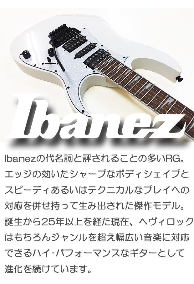 Ibanez（アイバニーズ） RG450DXB WH エレキギター 初心者セット18点