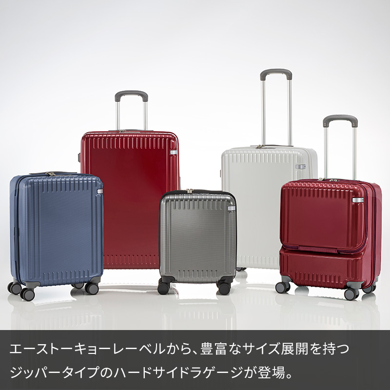 エース ace. スーツケース パリセイド3-Z 74L 06915 5-7泊 ファスナー