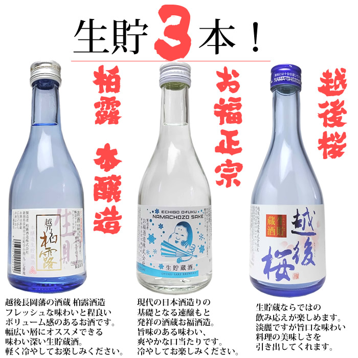 朝日山 新潟 日本酒 飲み比べ 300ml セット 12本 ミニボトル12種類