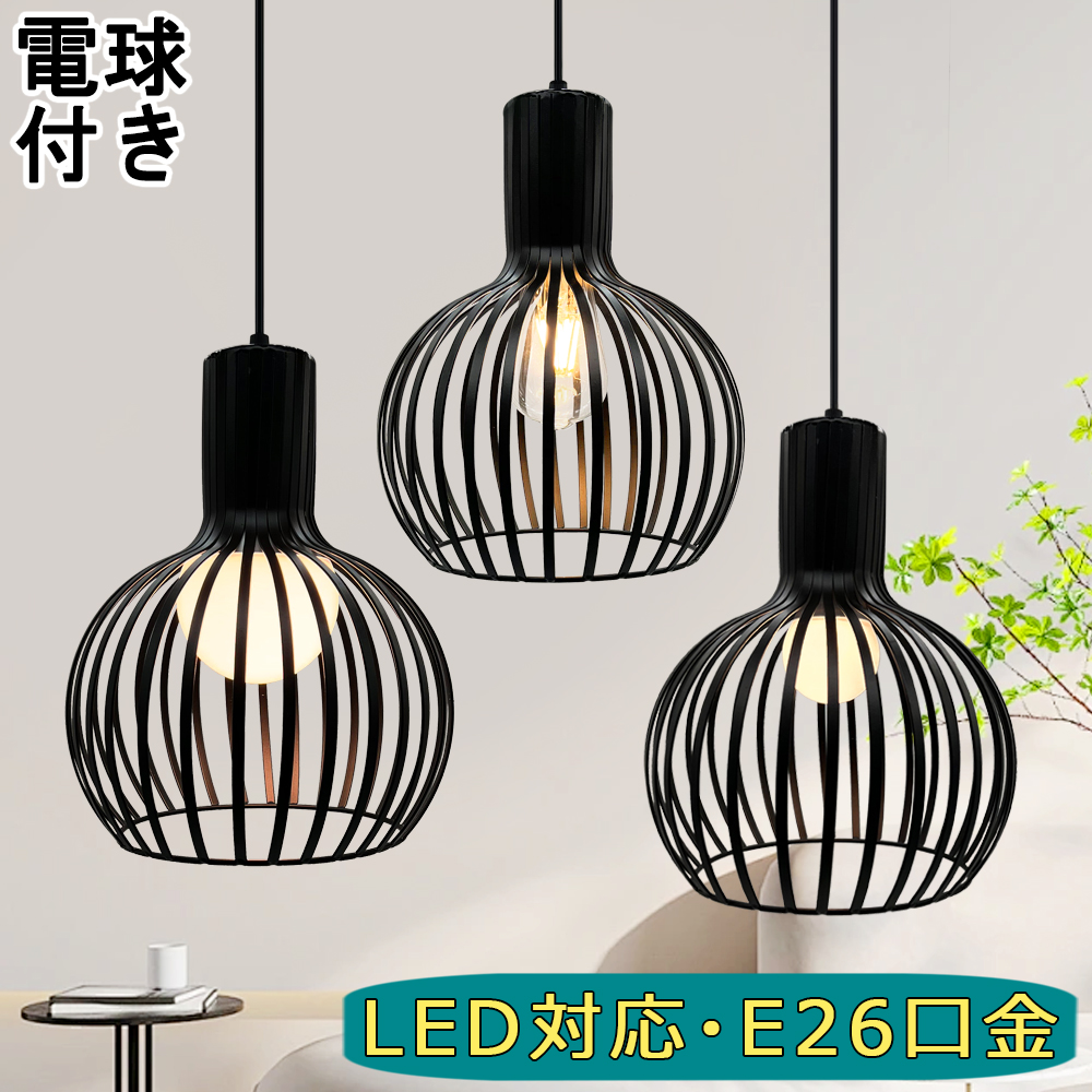 ペンダントライト 吊り下げライト おしゃれ 北欧 球状