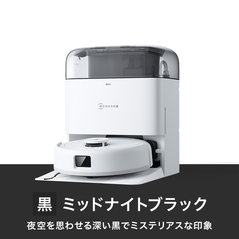 ECOVACS（エコバックス） ロボット掃除機 水拭き両用 8,000pa DEEBOT