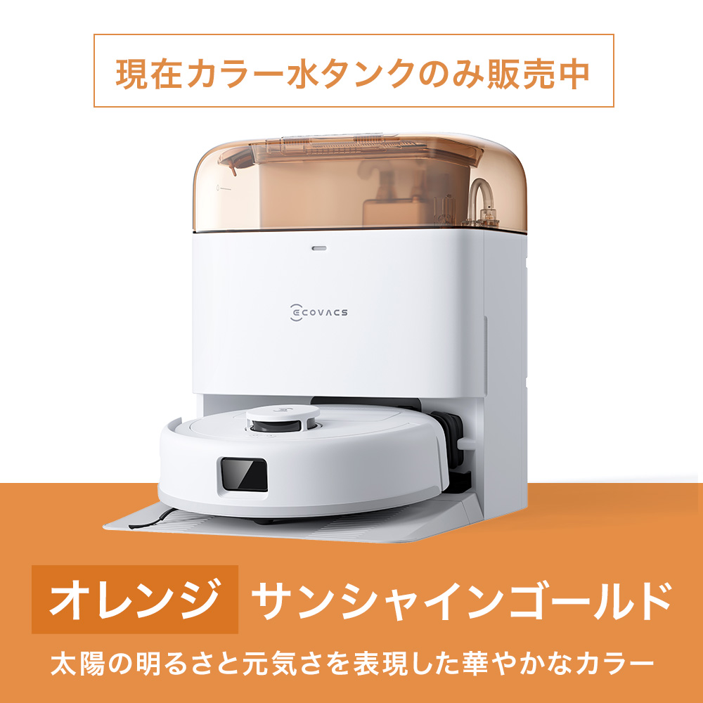ECOVACS（エコバックス） ロボット掃除機 水拭き両用 8,000pa DEEBOT