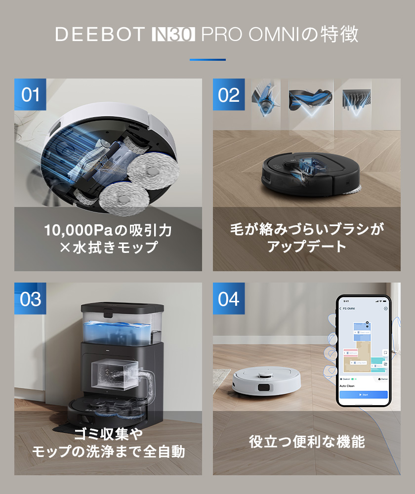 ECOVACS（エコバックス） ロボット掃除機 水拭き両用 10,000pa DEEBOT