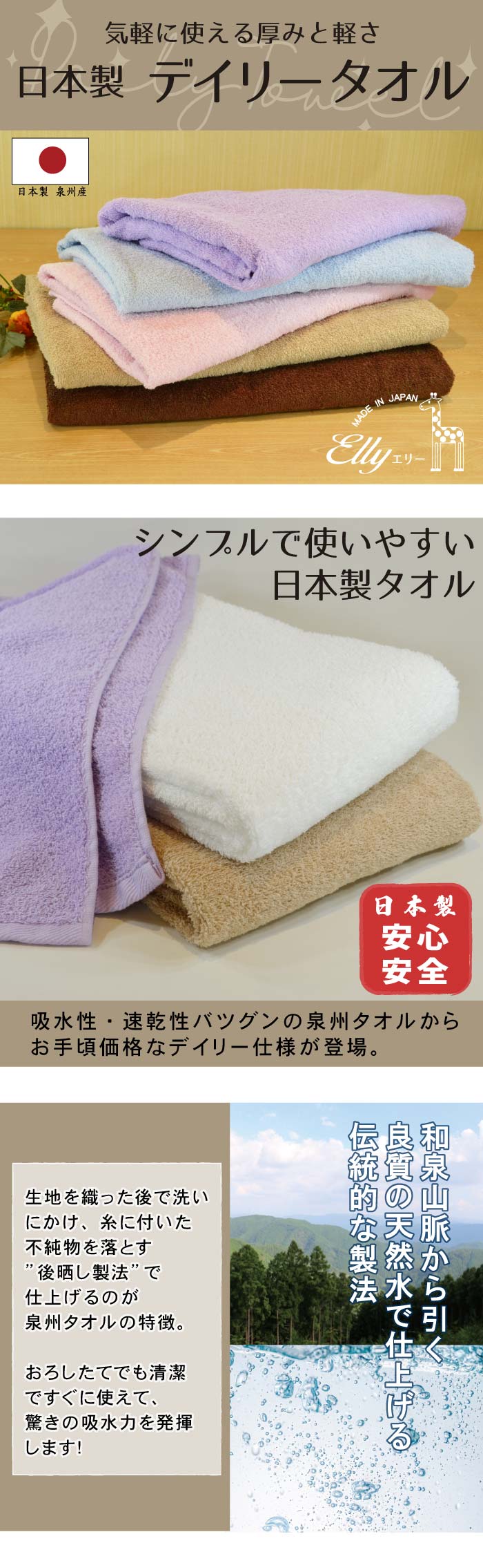 泉州タオル バスタオル セット タオル 5枚 日本製 デイリータオル 約60