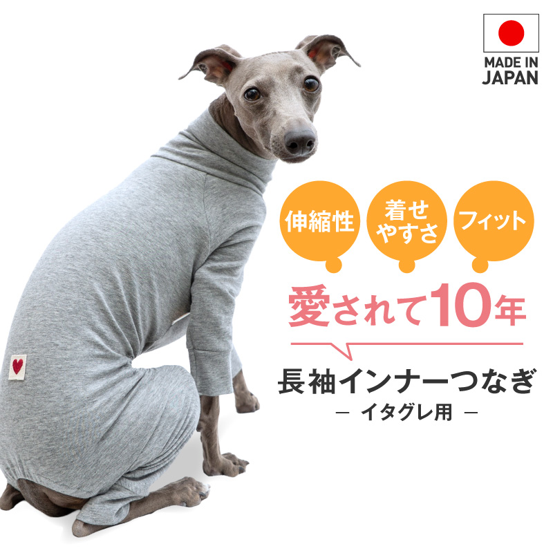 full of vigor（フルオブビガー） ロンパース 抜け毛対策 長袖 【送料