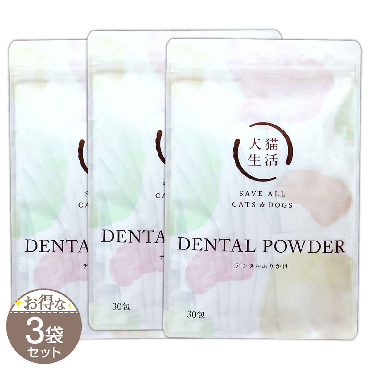 2袋セット 】 デンタルふりかけ 45g ( 1.5g × 30包 ) 犬猫生活 犬 猫