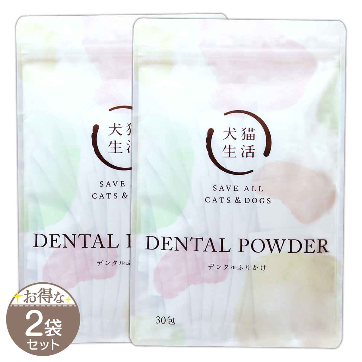 2袋セット 】 デンタルふりかけ 45g ( 1.5g × 30包 ) 犬猫生活 犬 猫