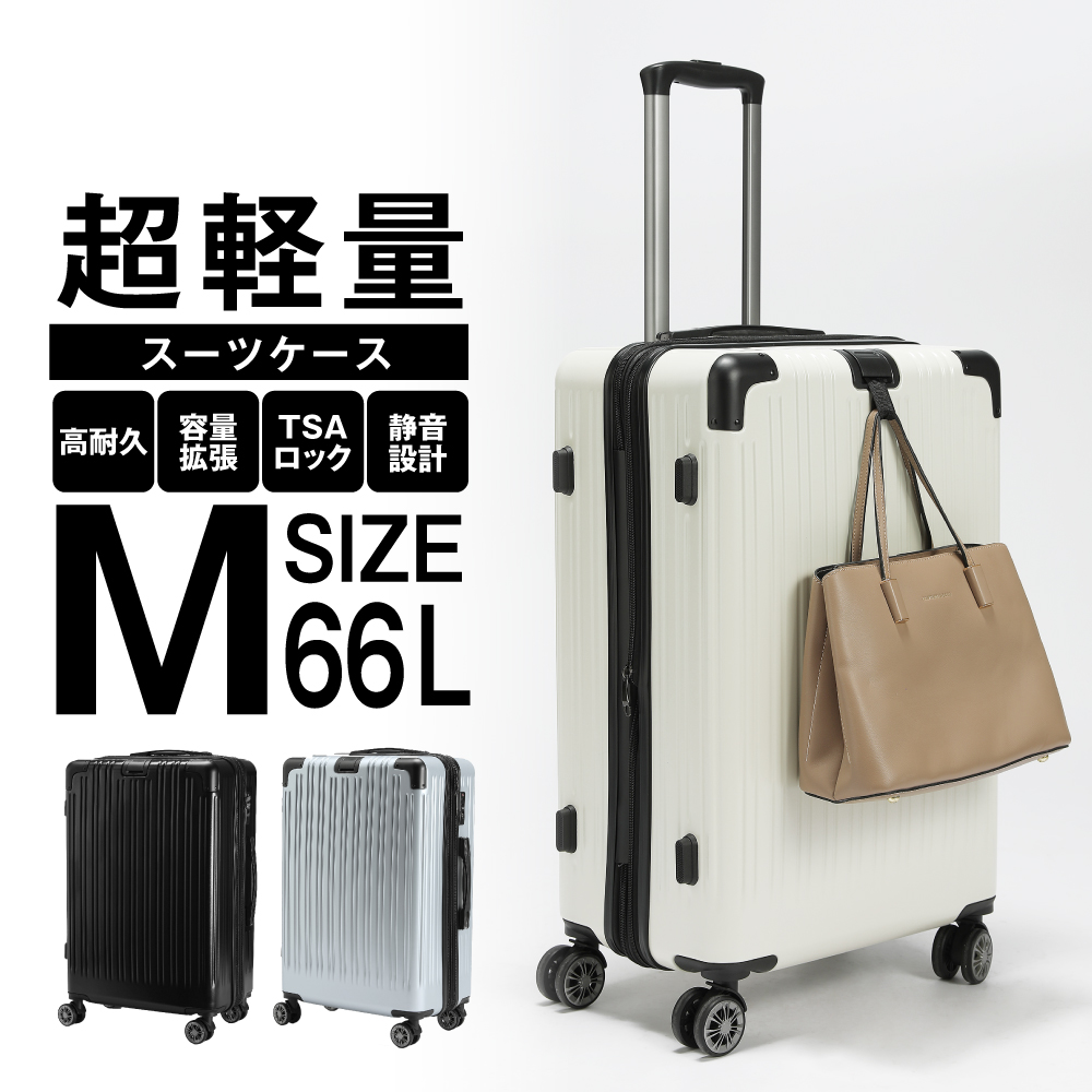 HOME COCCI スーツケース キャリーケース Mサイズ 66L 拡張機能 軽量 2