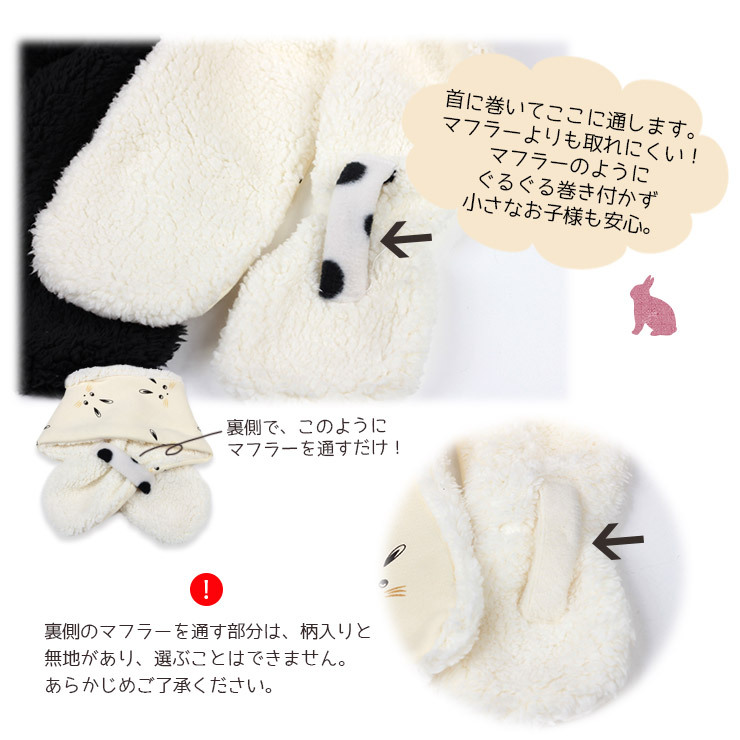 最終値下げ】あのちゃん着用うさぎマフラー