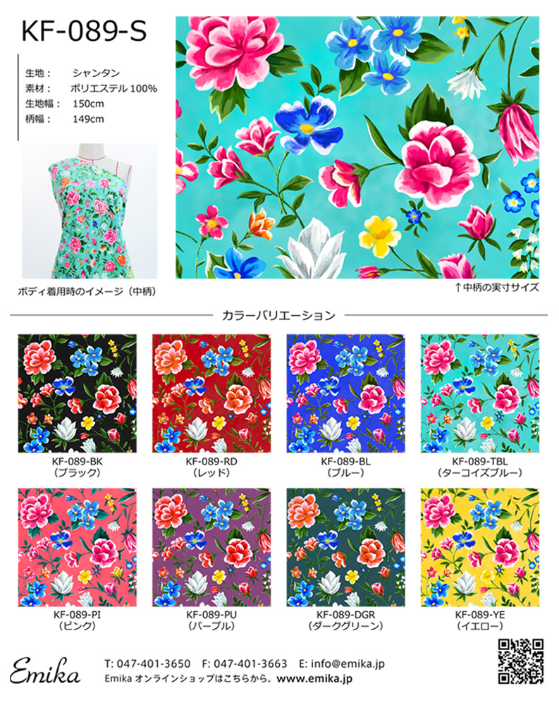 フラメンコ生地サンプル 花柄 KF-089 : emika - 通販 - Yahoo!ショッピング