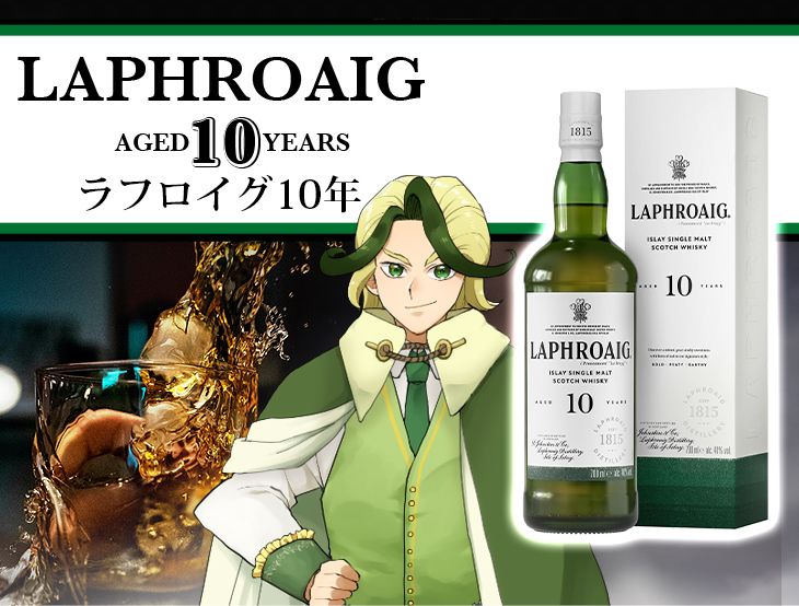 ラフロイグ 10年 700ml シングルモルト ウイスキー 40度 並行輸入品 箱