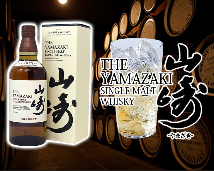 8日(日)限定店内全品+3% サントリー 山崎 ノンビンテージ 700ml