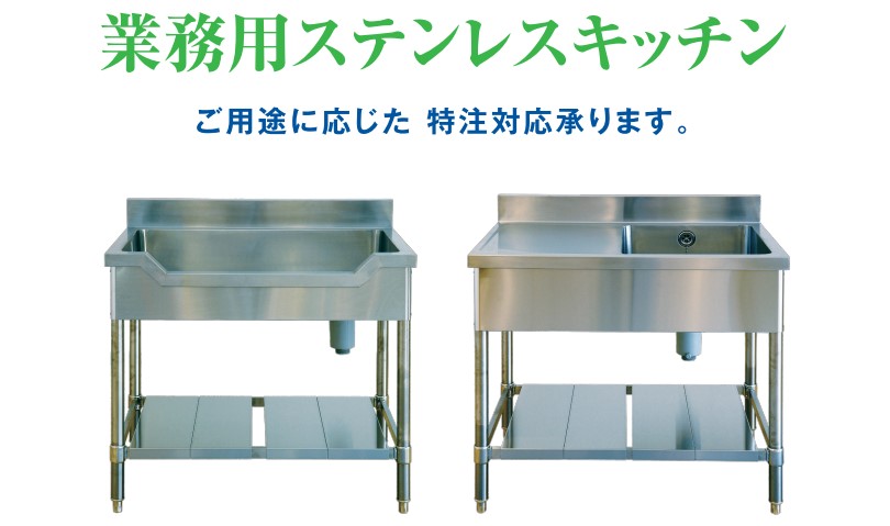 二槽シンクW800×D450×H800+100mm【東京圏限定】A2C-800業務用 : 遠信