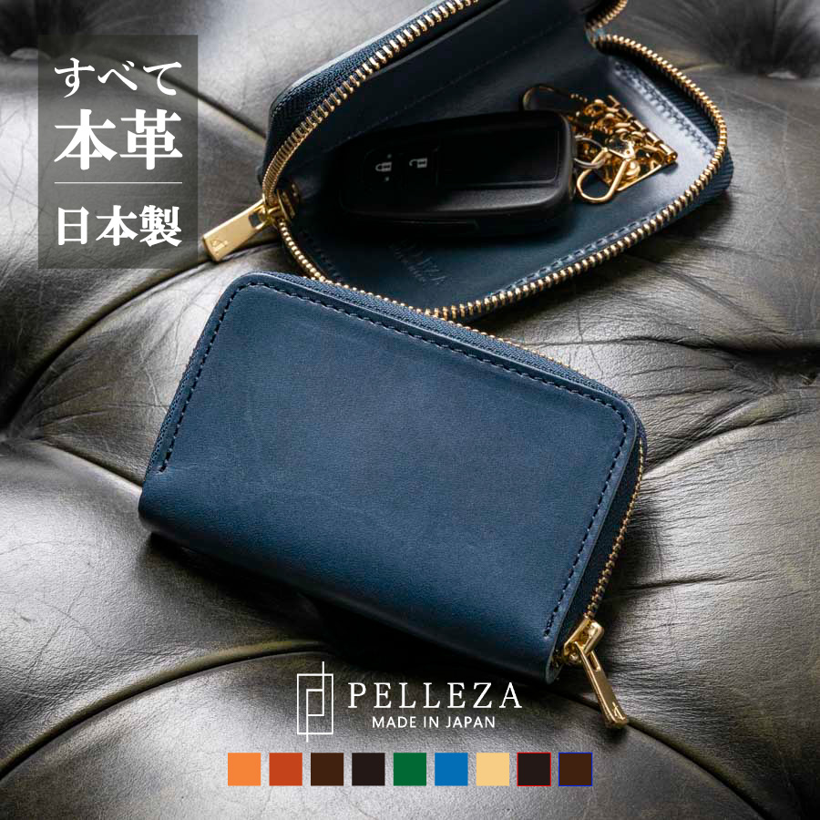 キーケース スマートキーケース メンズ レディース 栃木レザー 本革 革