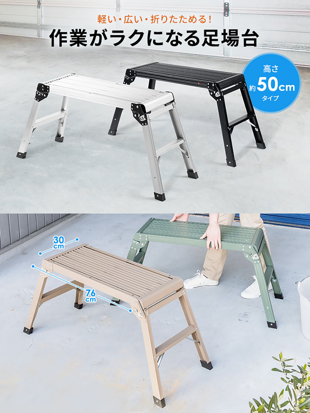 イーサプライ（e-supply） 足場台 脚立 軽量 76cm 幅広 ワイド 洗車台