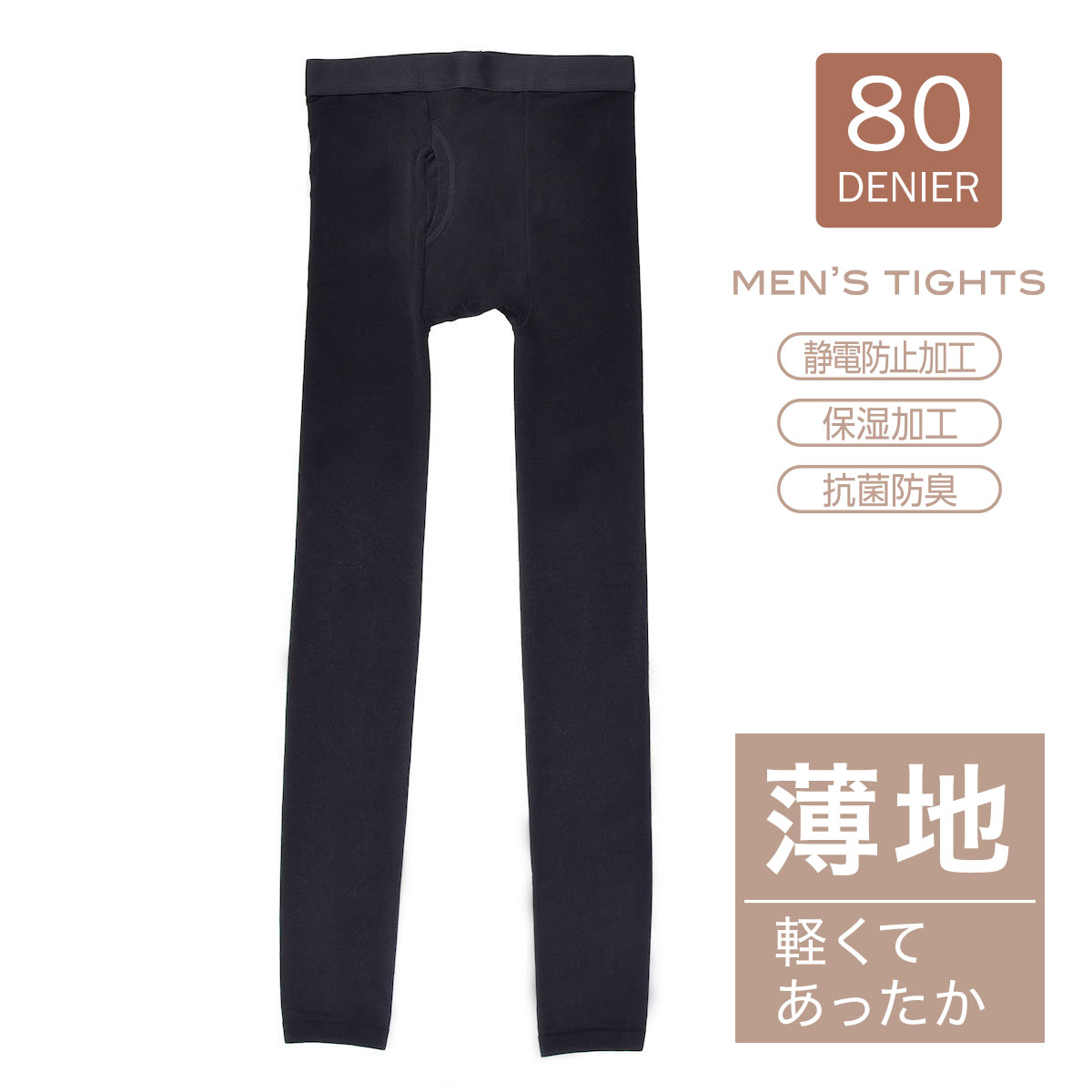 Fukuske（フクスケ） 福助 満足 タイツ 薄地 無地 80デニール フル丈