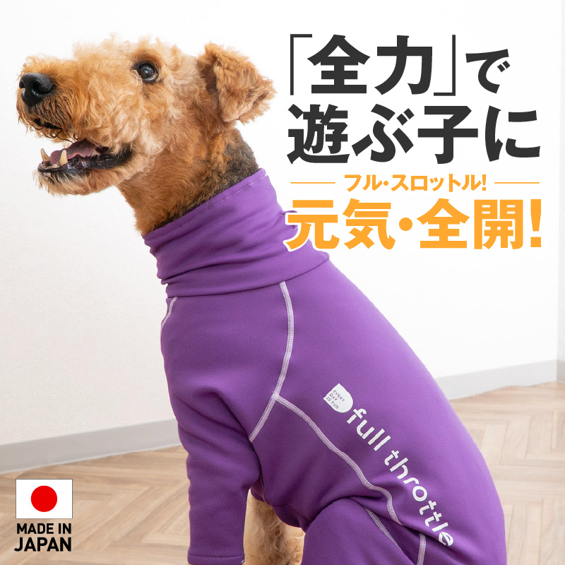 full of vigor（フルオブビガー） 大型犬 服 冬 雪 スノー 秋 大型犬用