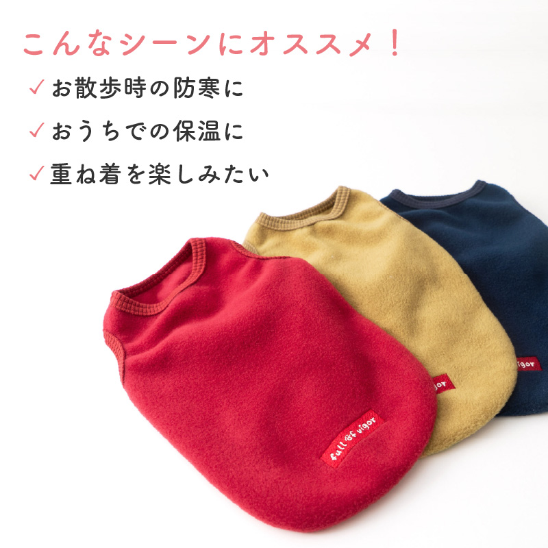 full of vigor（フルオブビガー） 犬 服 冬 雪 スノー 秋 あったか