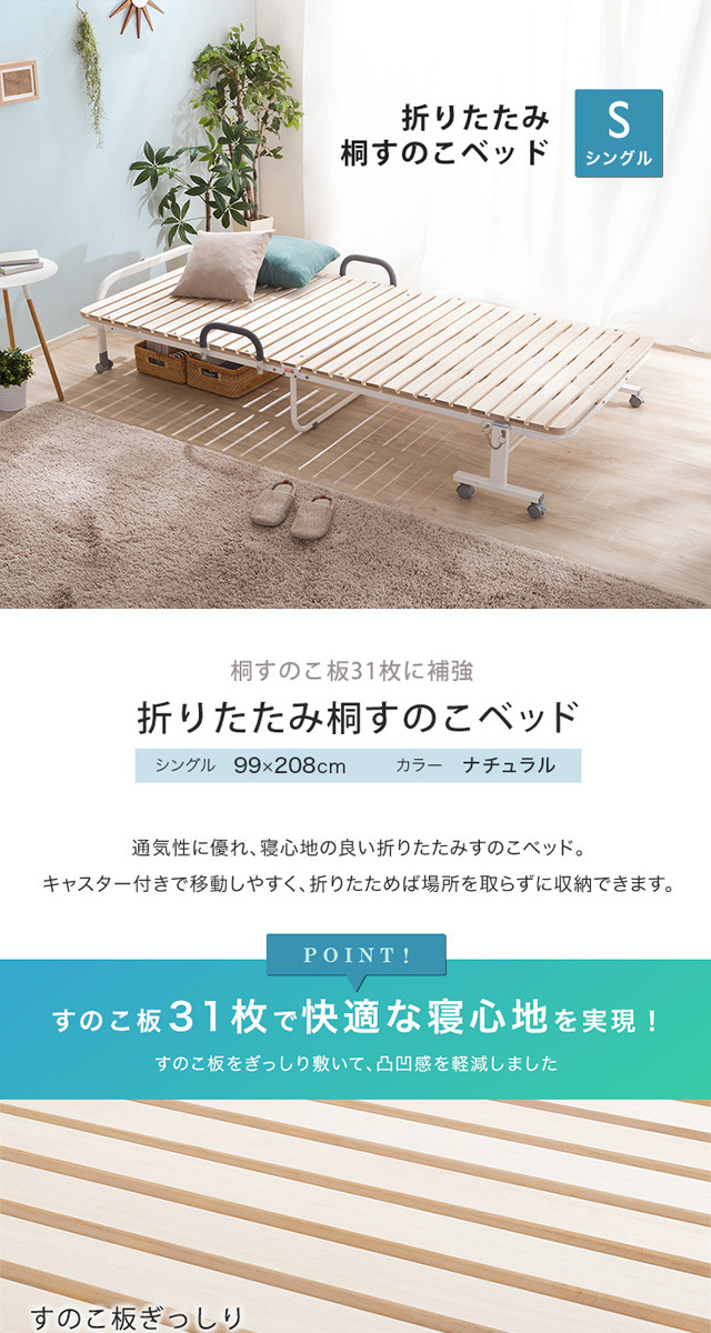 折りたたみ桐すのこベッド シングル 耐荷重100kg パイプベッド
