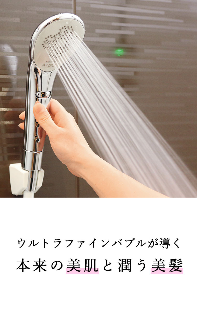 シャワーヘッド「Bollina（ボリーナ）」Avanti（アヴァンティ