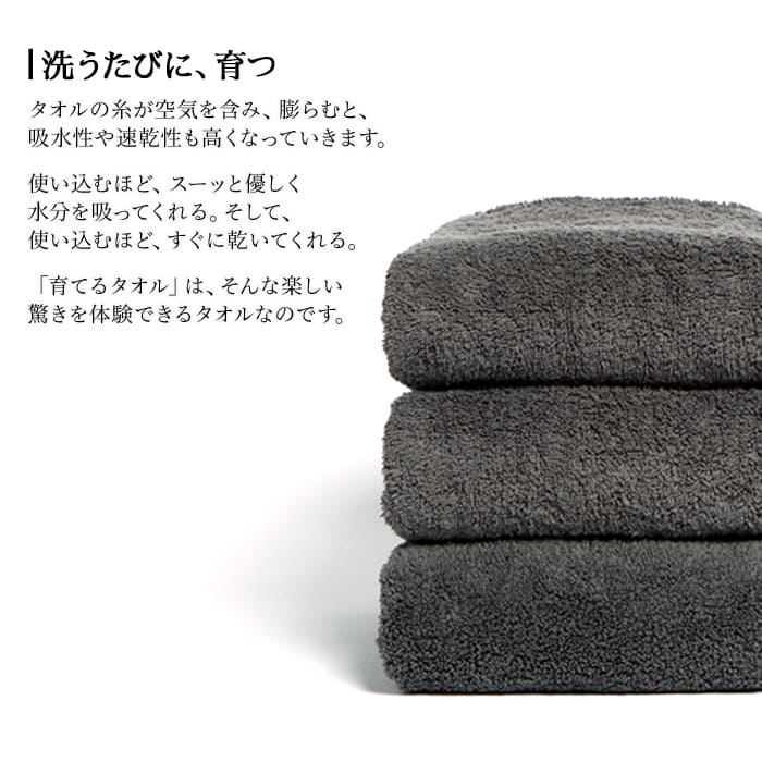 育てるタオル ギフト バスタオル feel 1個 フィール プレゼント -xx