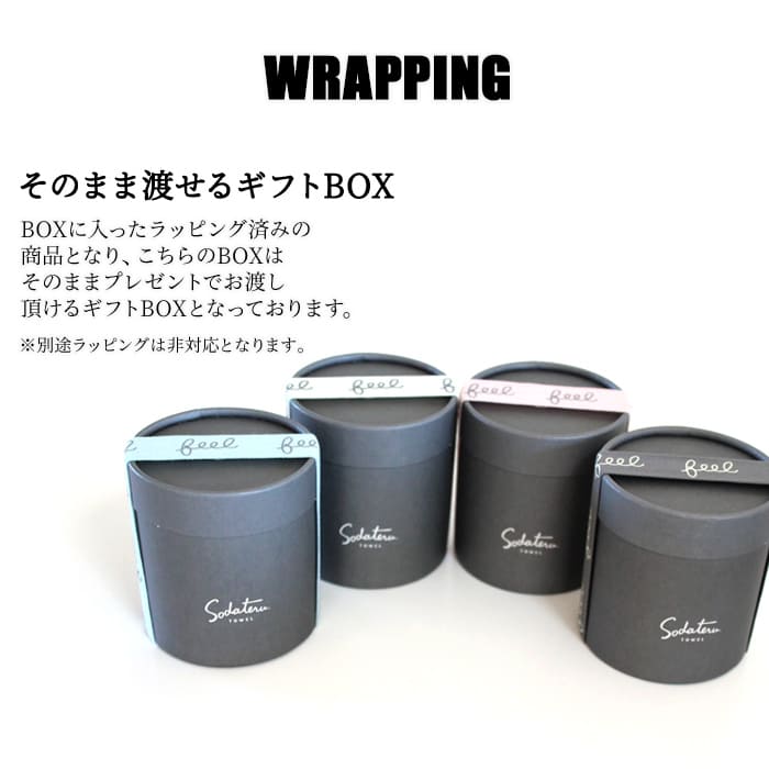 育てるタオル ギフト バスタオル ギフトセット 5個 feel まとめ買い