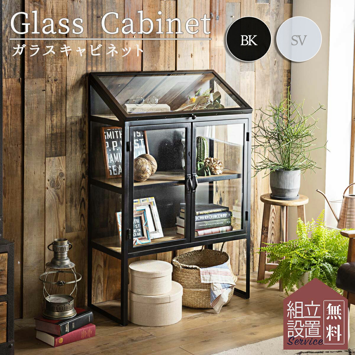 ビンテージ ガラス収納キャビネット ショーケース 食器棚 ビンテージ