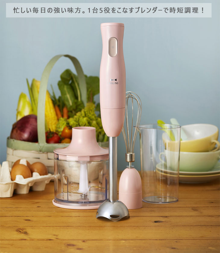 うさまる×ブルーノ ブレンダー