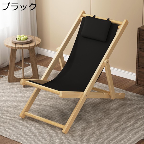 リクライニングチェア 木製品 アウトドア 折りたたみ 無重力チェア