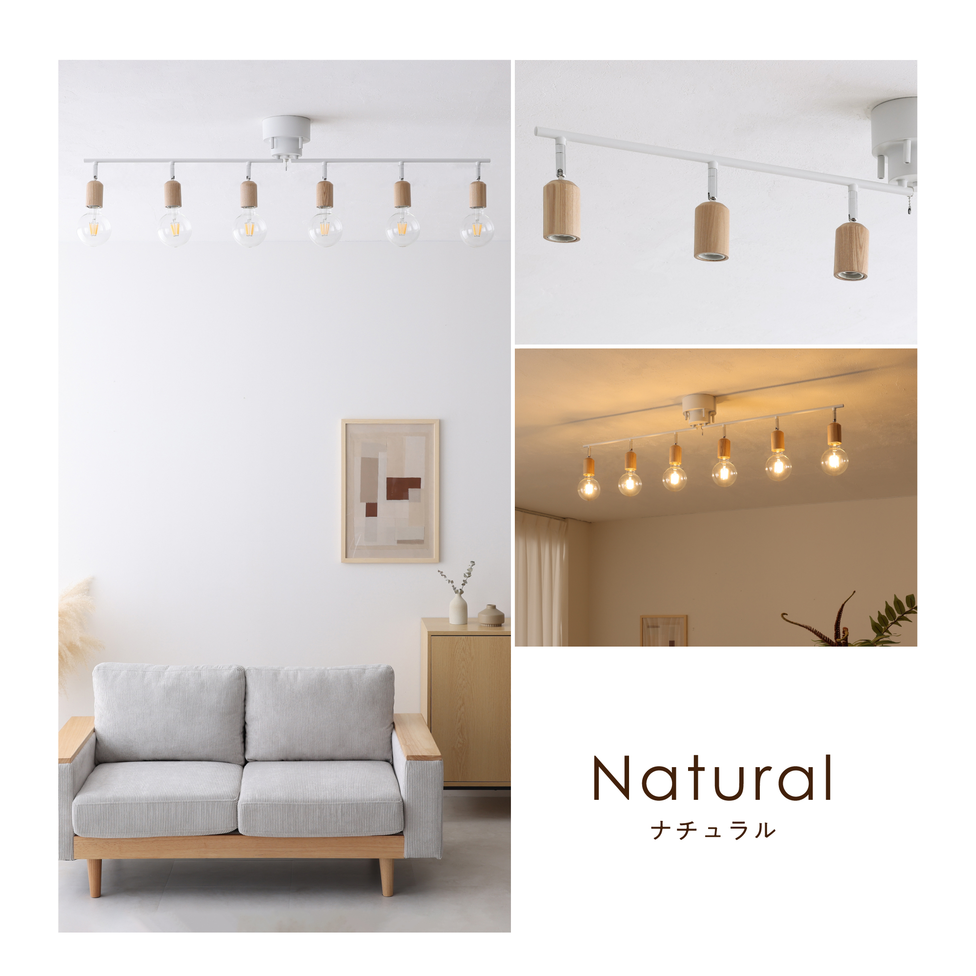 VENTOTA シーリングライト 6灯 天井照明 角度調節可能 E26 天然木 プル