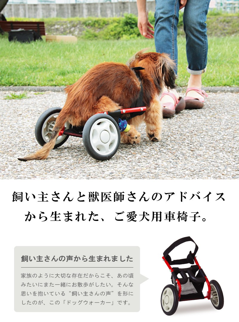 りく 犬用車椅子 犬の歩行器 歩行サポート 犬の車いす シニア犬