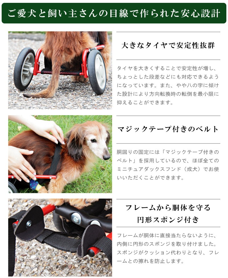 東谷 犬用車椅子 犬の車椅子 ミニチュアダックスフンド専用 日本製