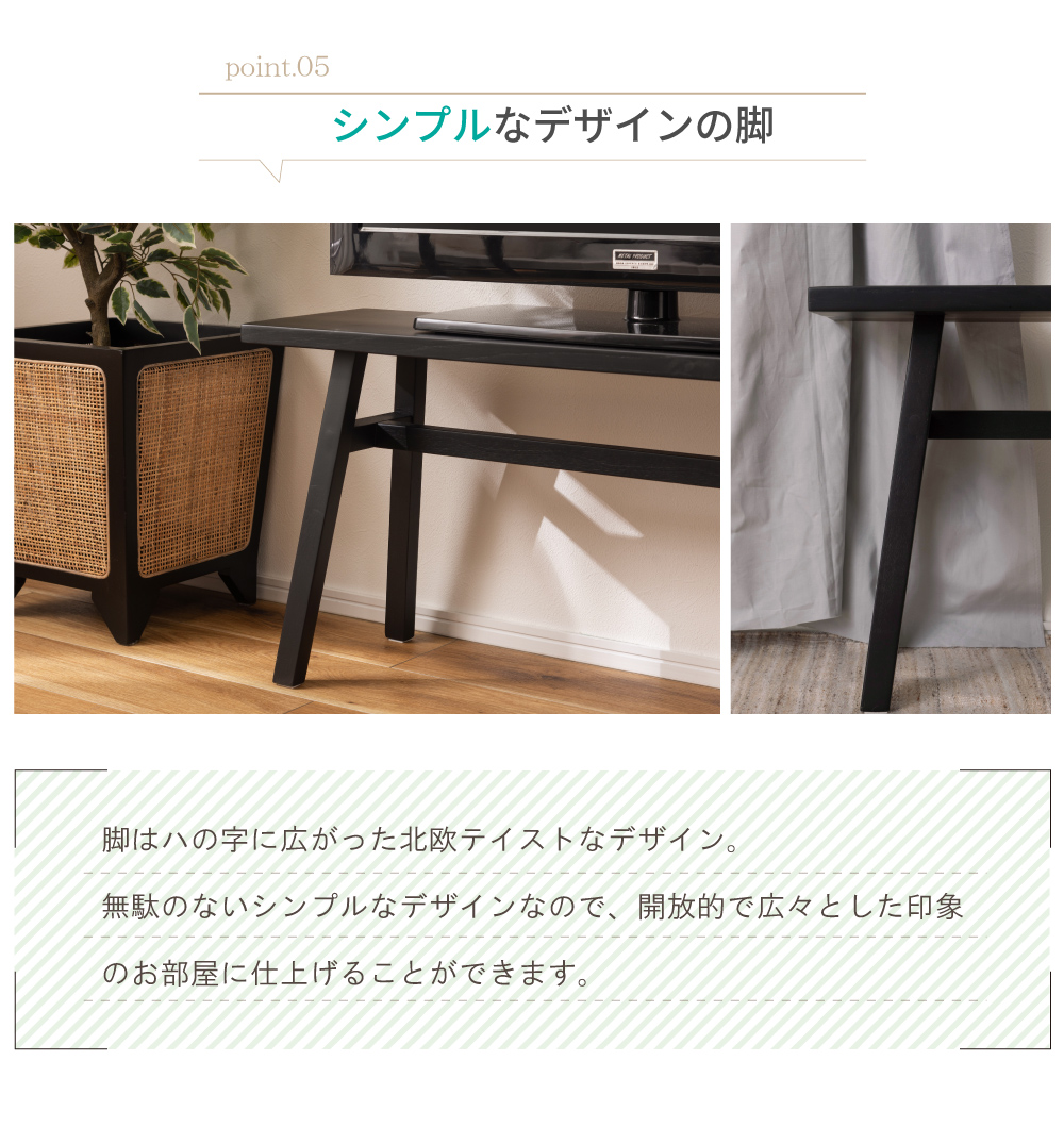 東谷 ベンチ 幅90 座面高42 木製 テレビボード TV台 おしゃれ