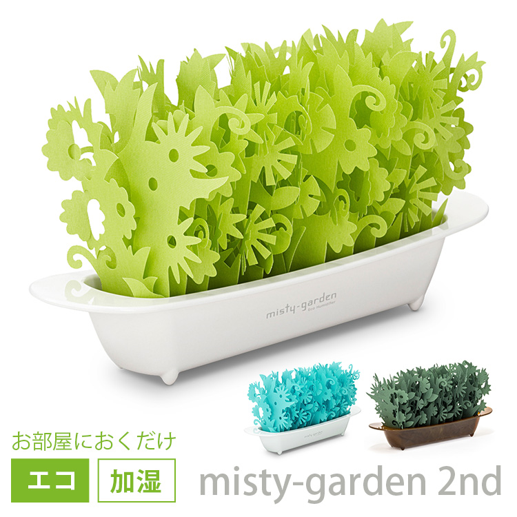 本体・交換フィルターセット ミスティガーデン 2nd｜自然気化式 小型