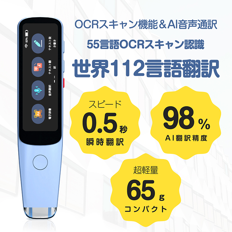 スキャナ翻訳機 ChatGPTペン｜BRIGHT DIY ペン型スキャナー 翻訳機