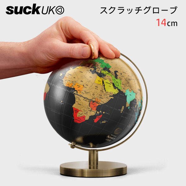 suck UK（サックユーケー） スクラッチグローブ 14cm｜地球儀 天球