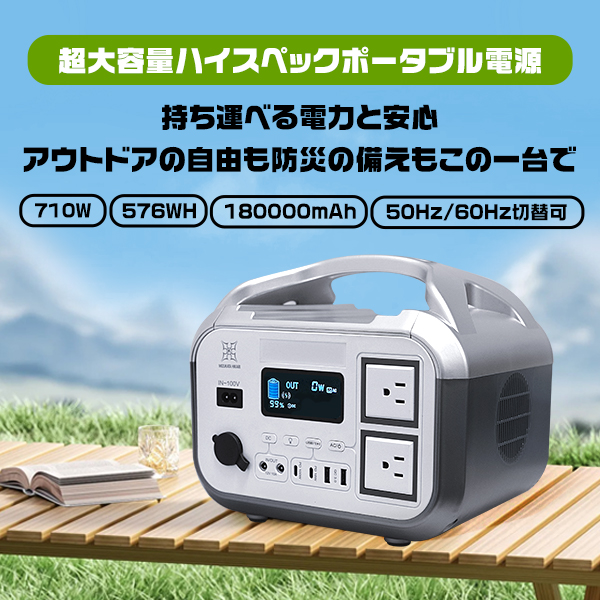 2代目 ポータブル電源576Wh/710W＋ソーラーパネル120W リン酸鉄 長寿命