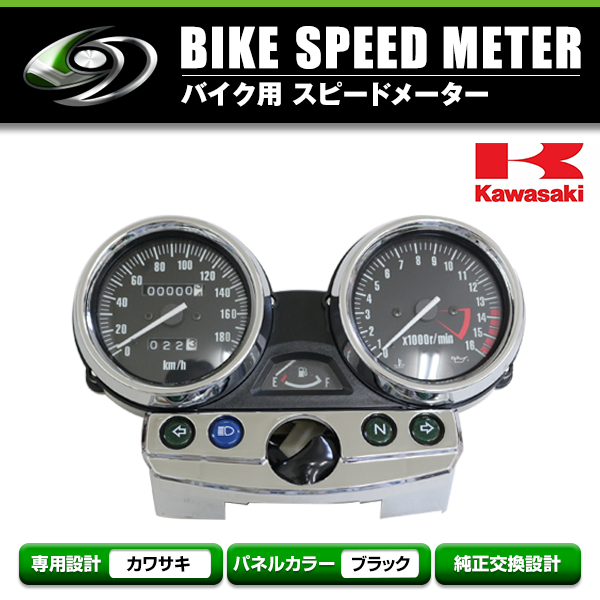 スピードメーターユニット メッキリング カワサキ KAWASAKI ZRX400（01