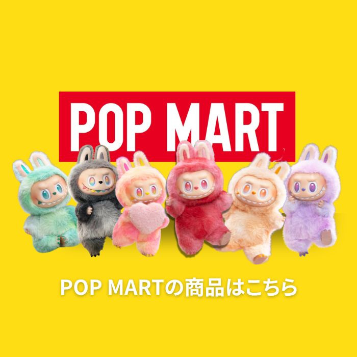 POP MART（ポップマート） 【正規品・即発送】 THE MONSTERS Have a