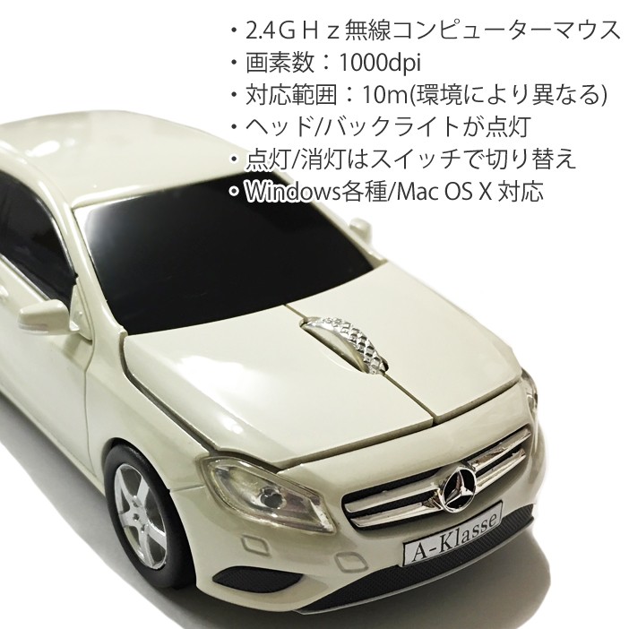 Cassette Car Products カセットカーマウス メルセデスベンツ A-クラス
