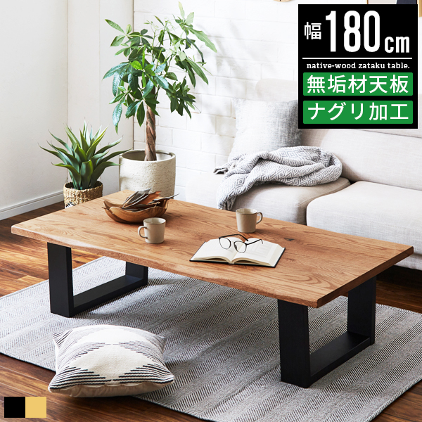 座卓、ローテーブル テーブル ローテーブル 木製 座卓 座卓 座卓 ZX-Table-