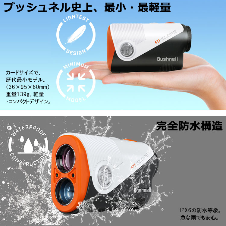 Bushnell（ブッシュネル） 【アップデートで競技使用OKに】 ピン