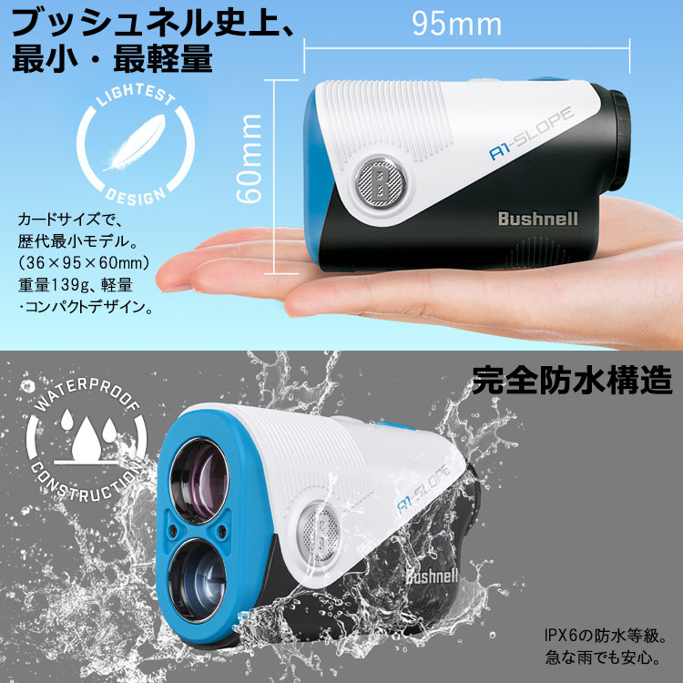 Bushnell（ブッシュネル） (期間限定)(競技使用OK) ピンシーカー A1