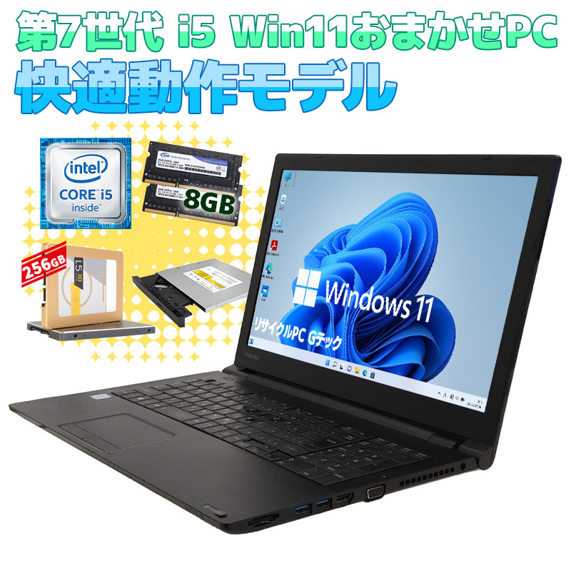 LIFEBOOK 第10世代 中古デスクトップ 富士通 ESPRIMO D7011/GX