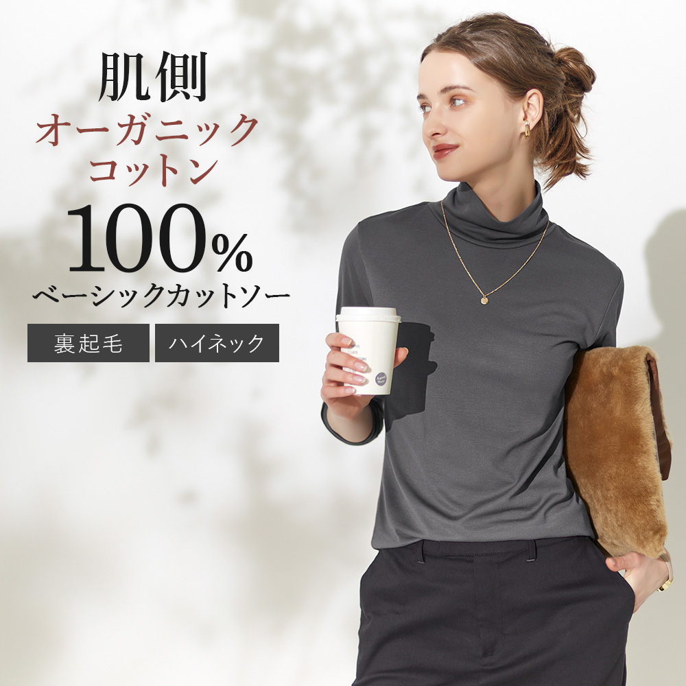 KIREILABO グンゼ キレイラボ ハイネック 長袖 トップス レディース