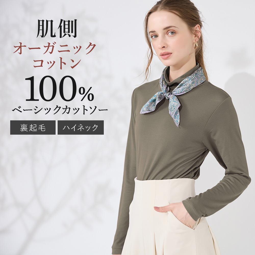 KIREILABO グンゼ キレイラボ ハイネック 長袖 トップス レディース